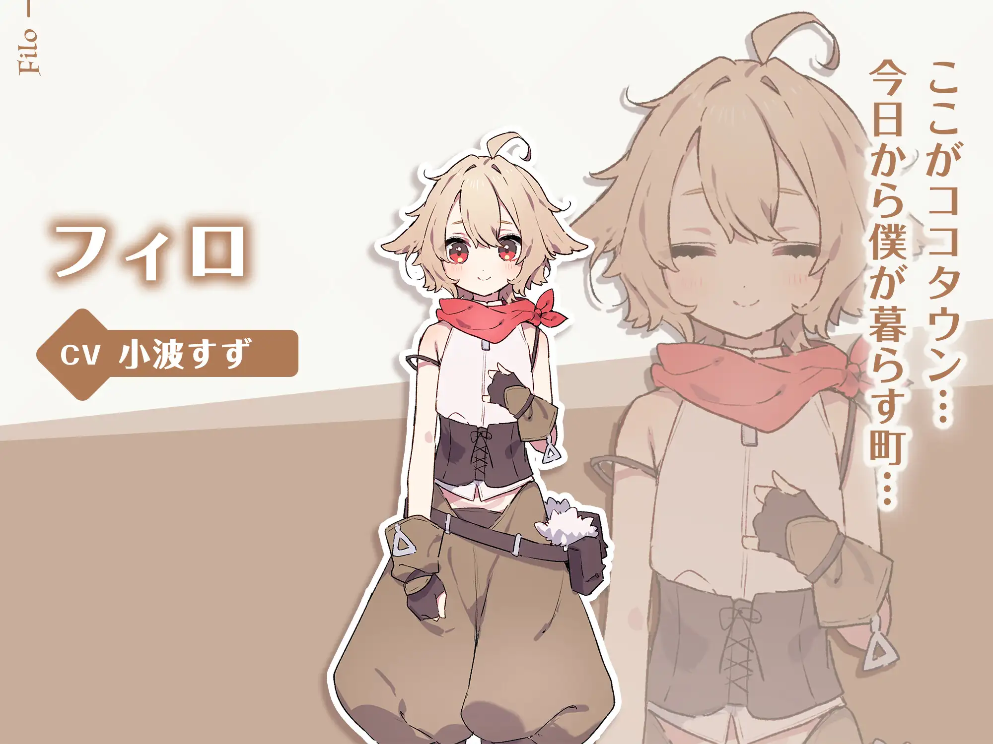 フォレスティア~ボイス追加DLC~