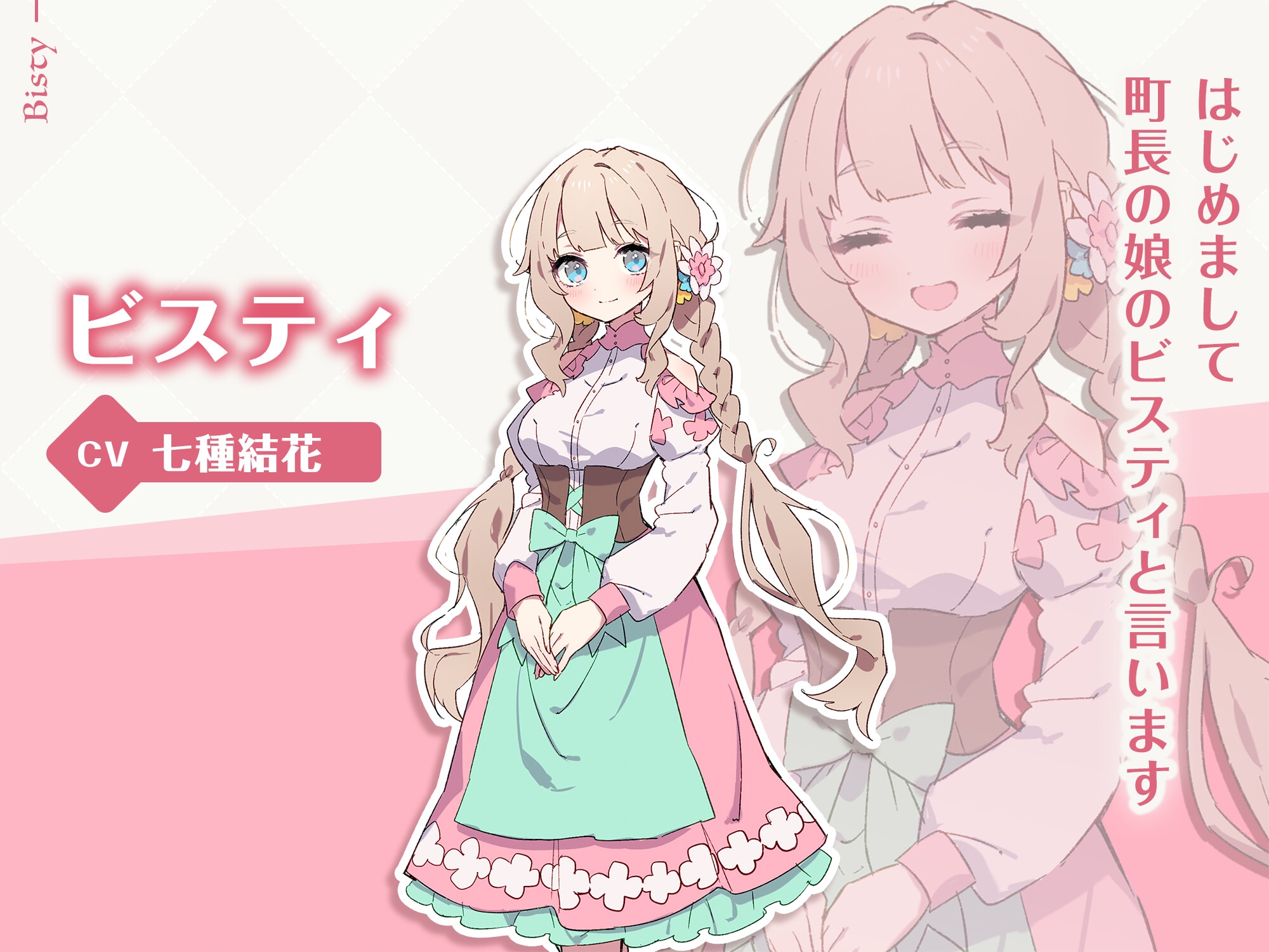 フォレスティア～ボイス追加DLC～_2