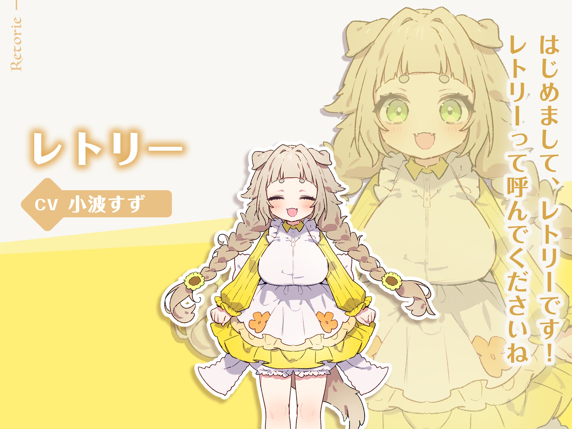 フォレスティア～ボイス追加DLC～_3