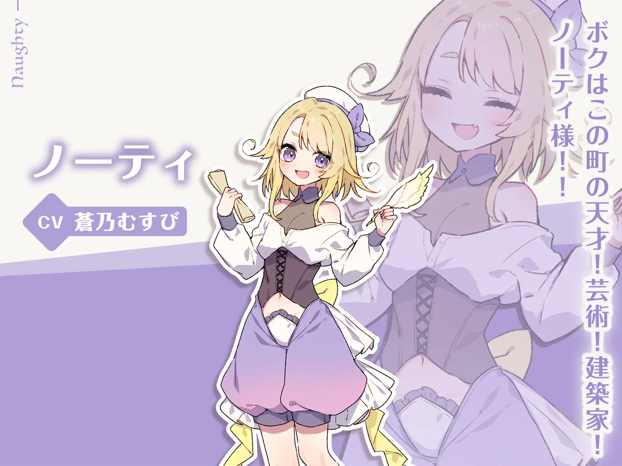 フォレスティア~ボイス追加DLC~