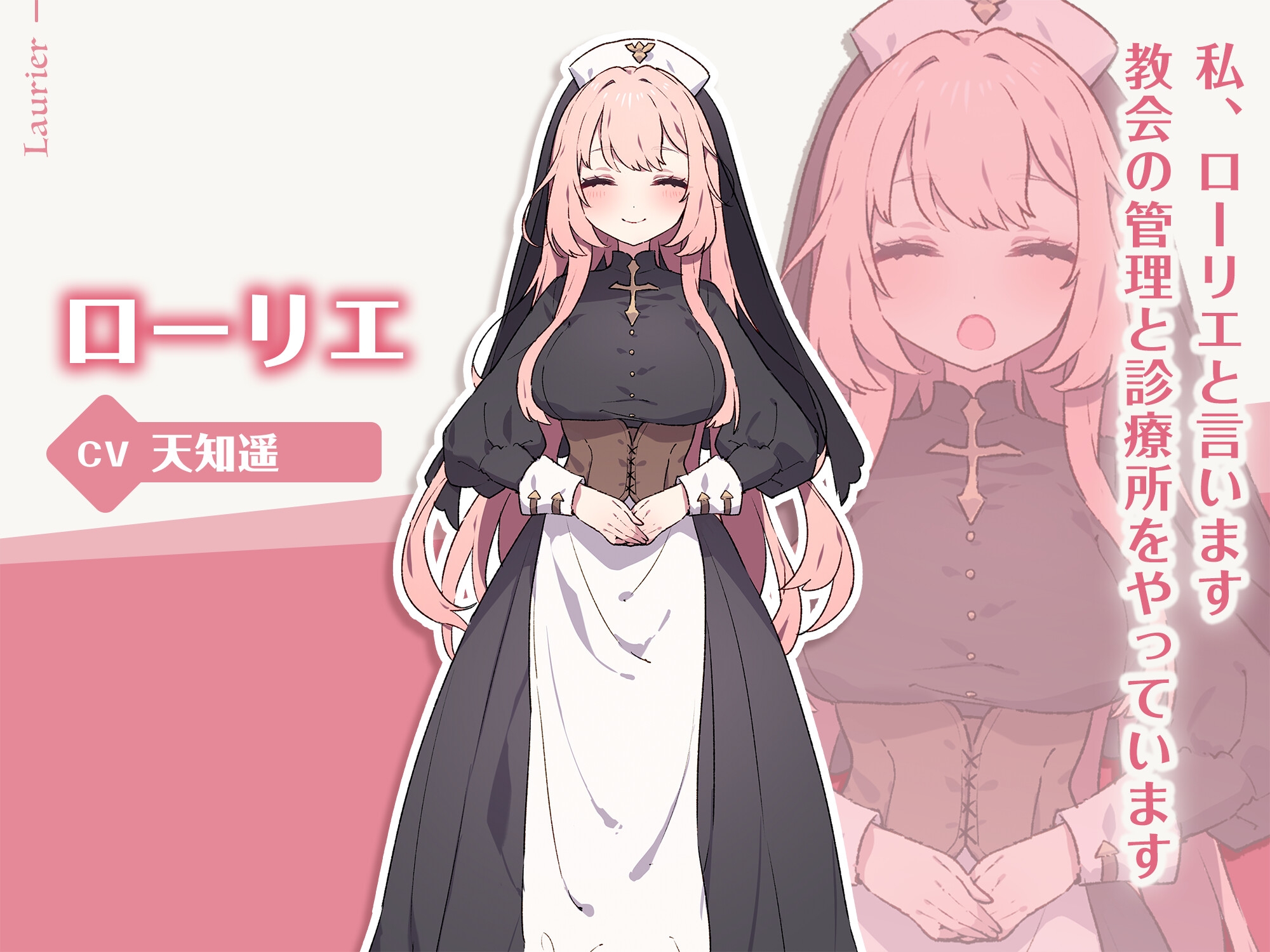 フォレスティア～ボイス追加DLC～_7
