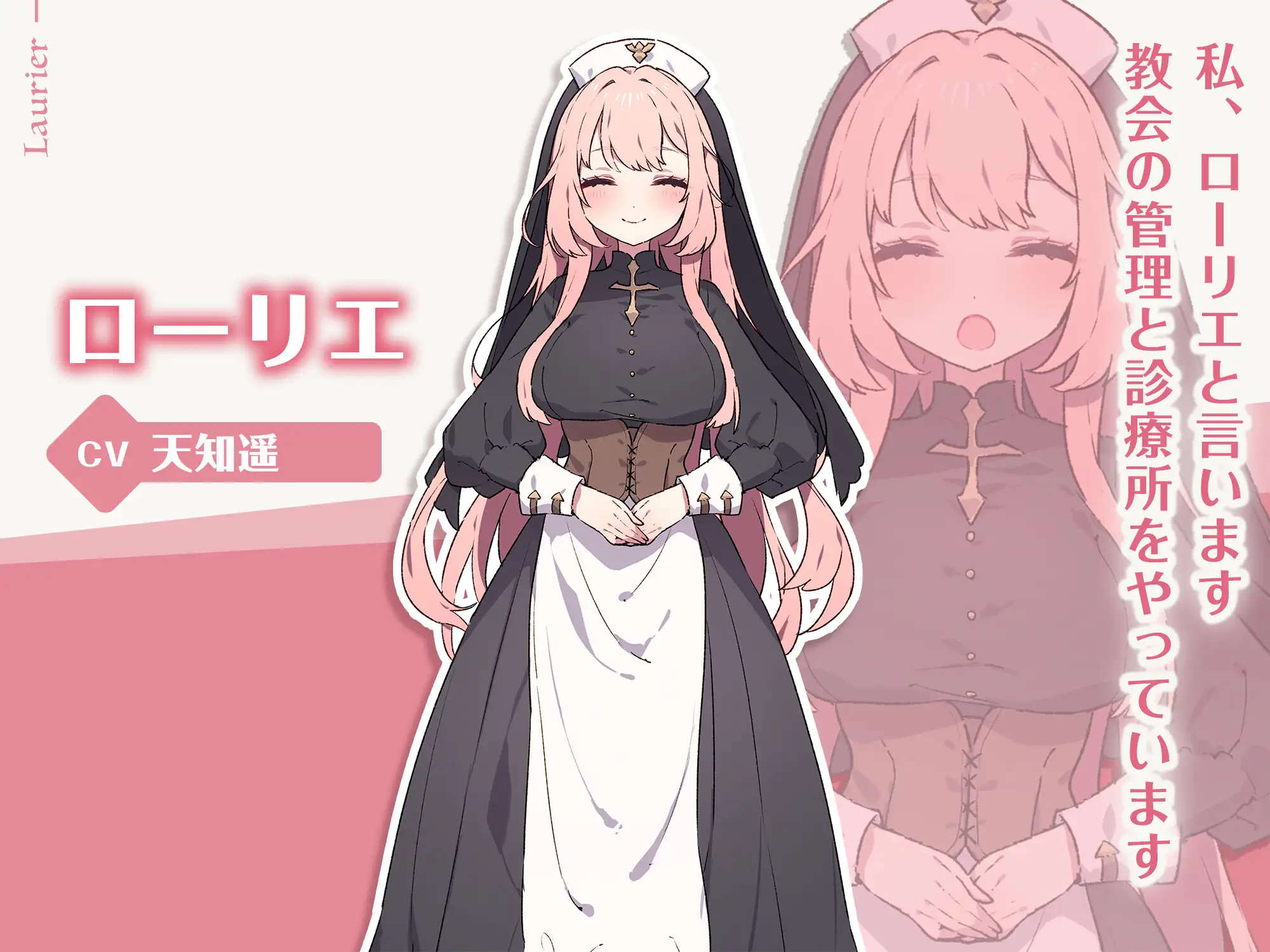 フォレスティア~ボイス追加DLC~