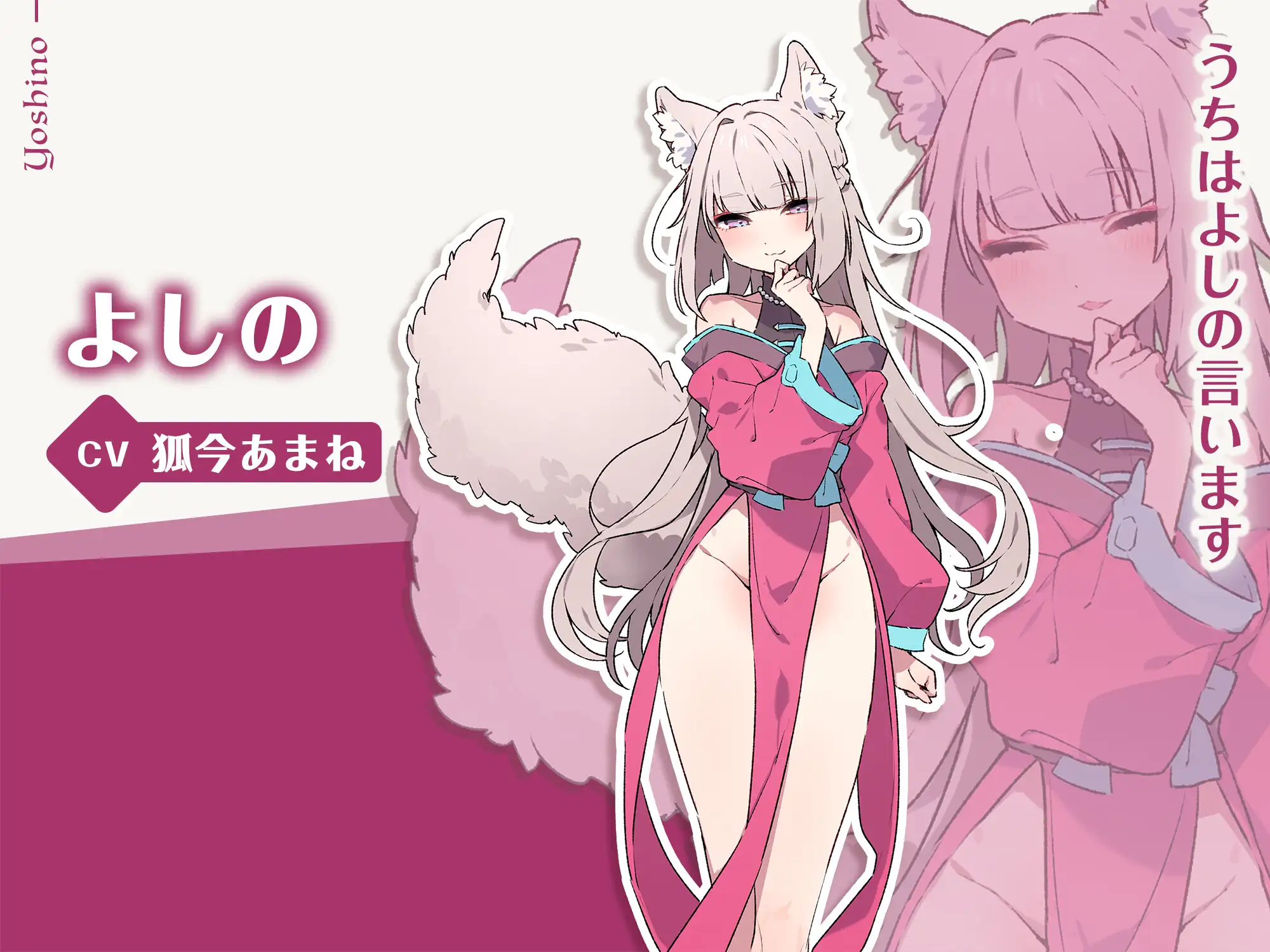 フォレスティア~ボイス追加DLC~