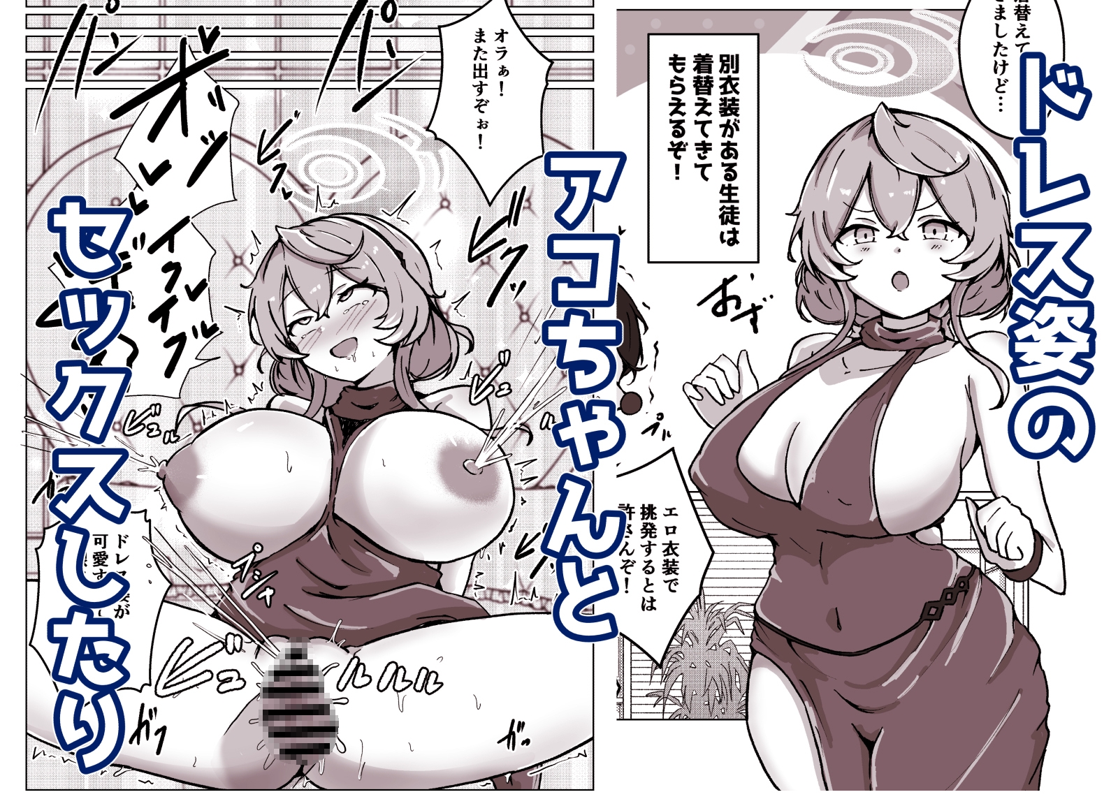インヨクアコチ_2