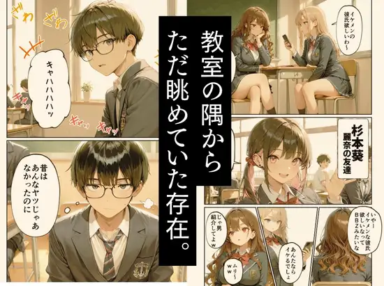 昔、俺をバカにしていた幼馴染を10年後港区のタワマンに呼び出して朝まで〇〇する話。 サンプル画像 2