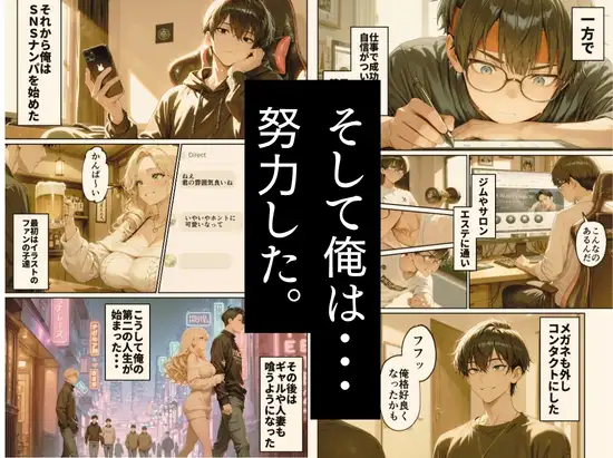 昔、俺をバカにしていた幼馴染を10年後港区のタワマンに呼び出して朝まで〇〇する話。 サンプル画像 5