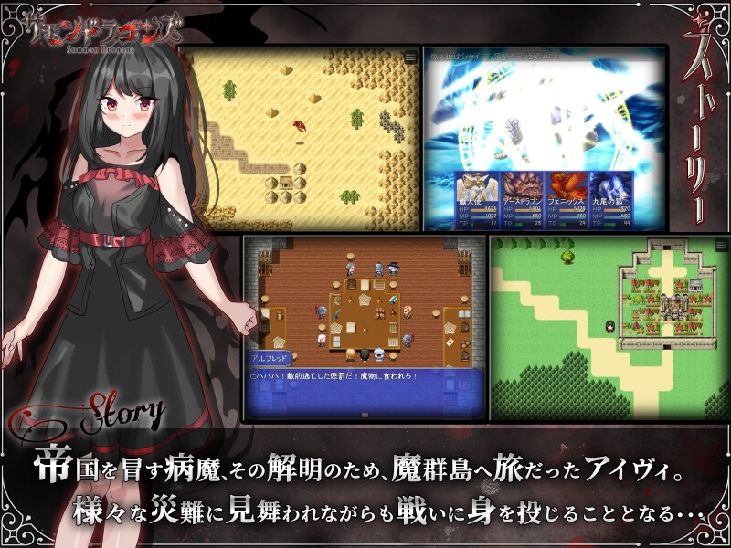 サモンドラゴンズ [同人ゲーム制作ちゅるちゅる] | DLsite 同人 - R18