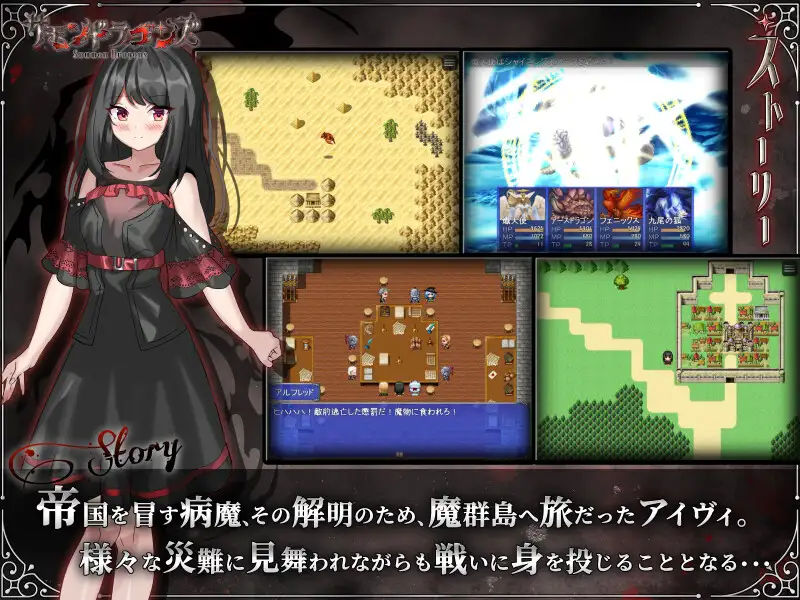 サモンドラゴンズ [同人ゲーム制作ちゅるちゅる] | DLsite 同人 - R18