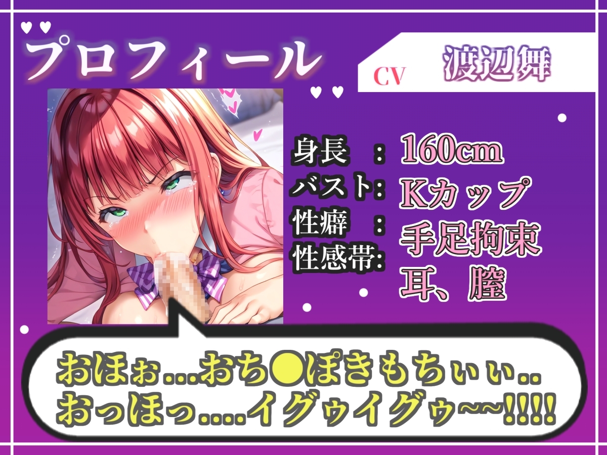 【淫語おなさぽ】喉輪締め!! 一度吸い付いたら離さないすっぽんフェラでジュポジュポしながら全力オナニー!「おち●ぽもっとちょうだい!イグイグゥ~!!」【渡辺舞】 画像3