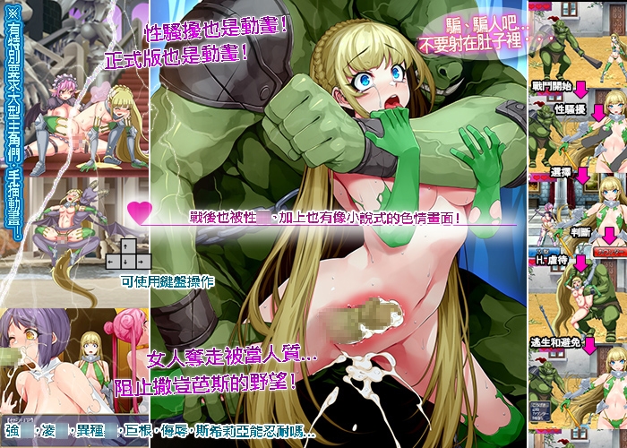 公主騎士斯希莉亞--陥落的公主騎士-- – Preview 3