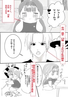 フジちゃんの脳内はいかがわしい 画像1