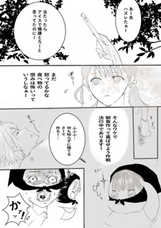 フジちゃんの脳内はいかがわしい 画像2
