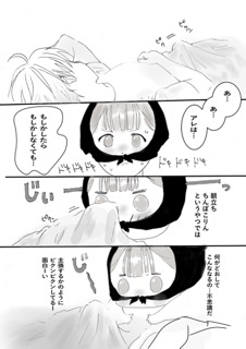 フジちゃんの脳内はいかがわしい 画像3