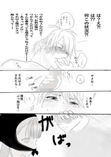 フジちゃんの脳内はいかがわしい 画像4