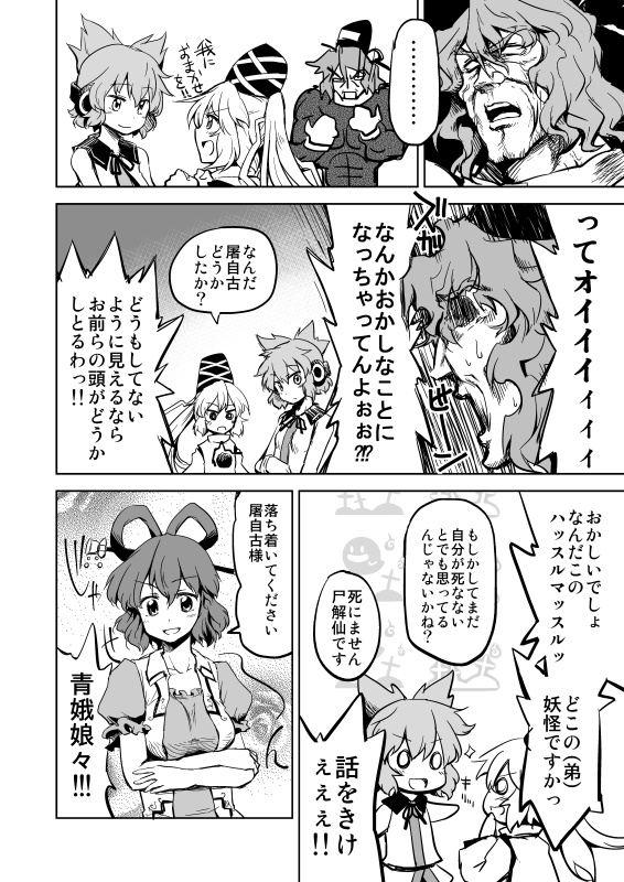 想幻領域 画像10