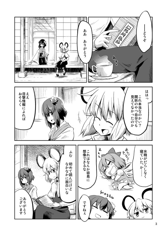 想幻領域 画像3