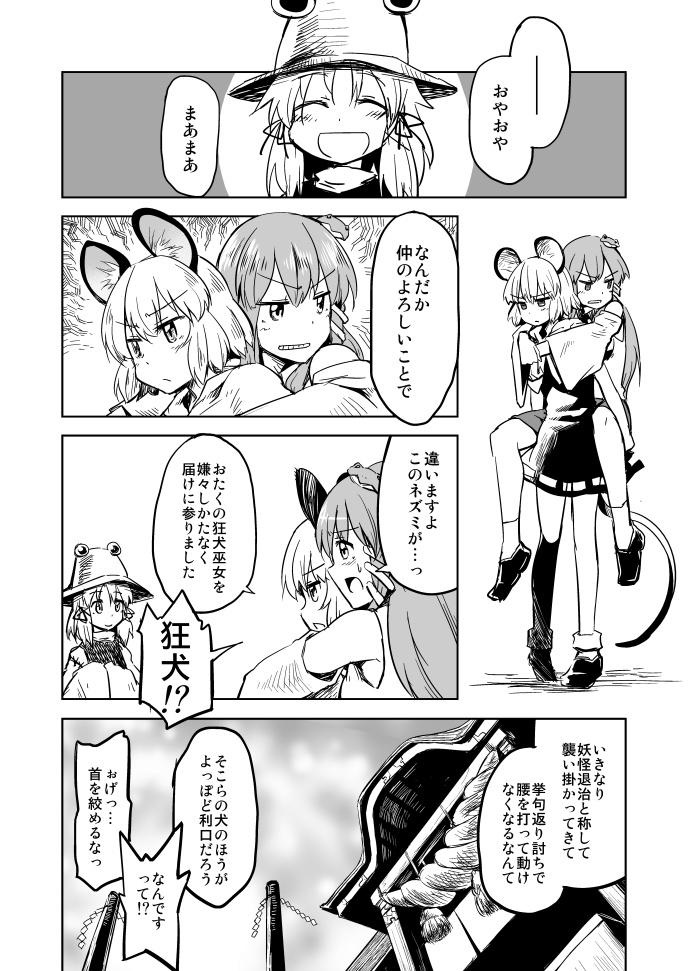 想幻領域 画像5