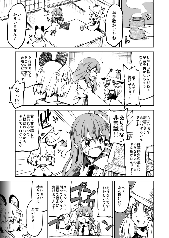 想幻領域 画像6
