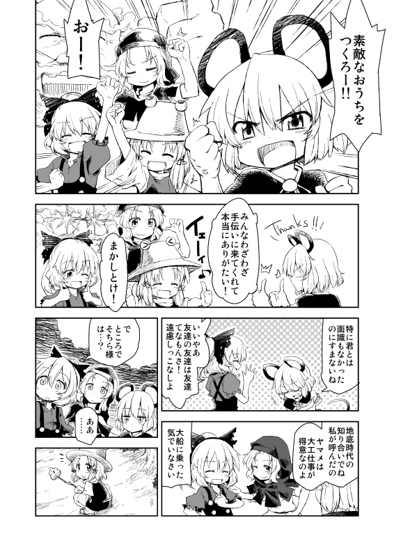 想幻領域 画像7