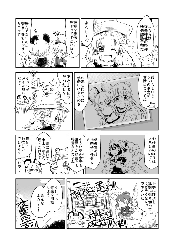 想幻領域 画像8