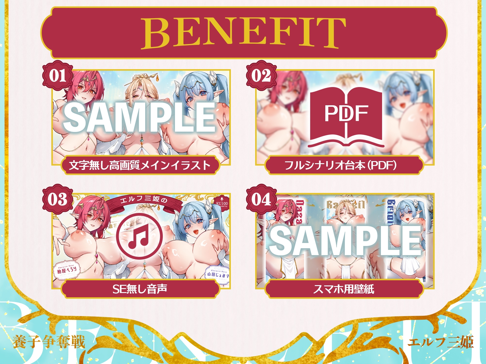 ✅早期購入特典付き✅エルフ三姫の養子争奪戦♡～養子になって人生リセット、堕落不可避の甘々セカンドライフを送りませんか?〜【KU100収録】_2