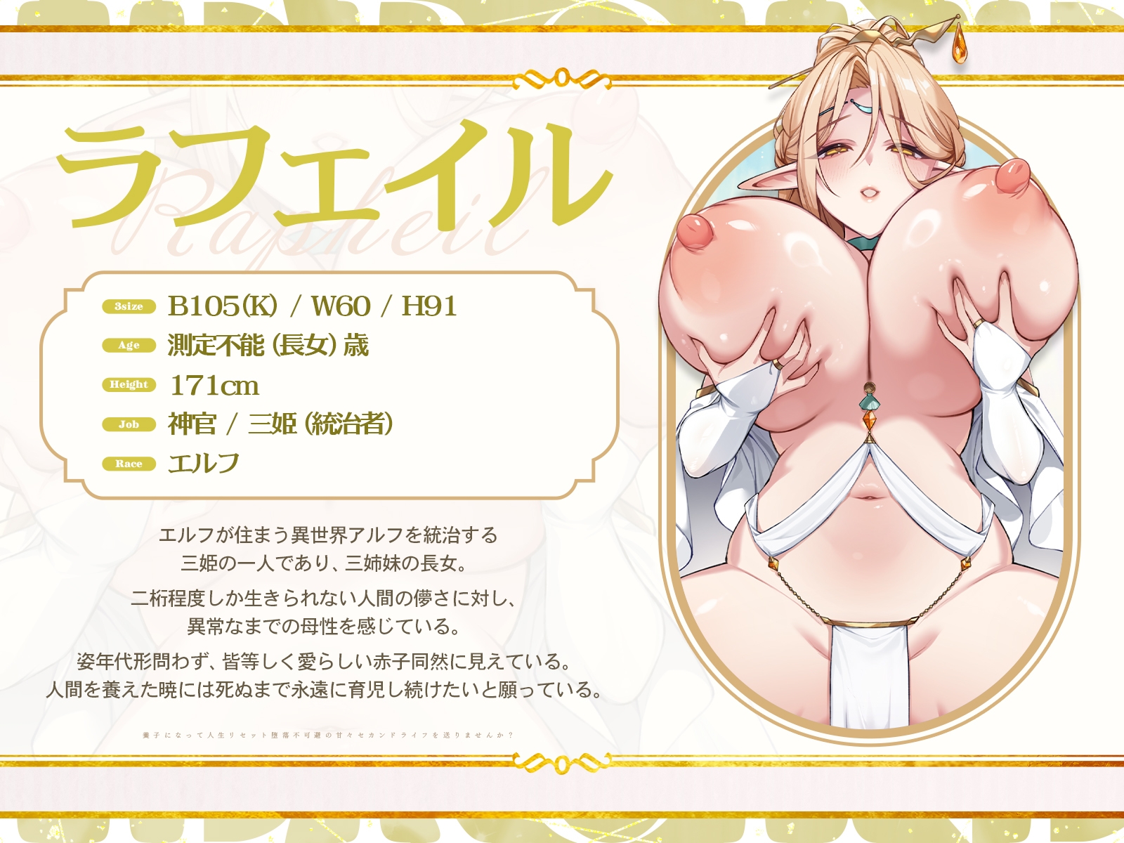 ✅早期購入特典付き✅エルフ三姫の養子争奪戦♡～養子になって人生リセット、堕落不可避の甘々セカンドライフを送りませんか?〜【KU100収録】_5