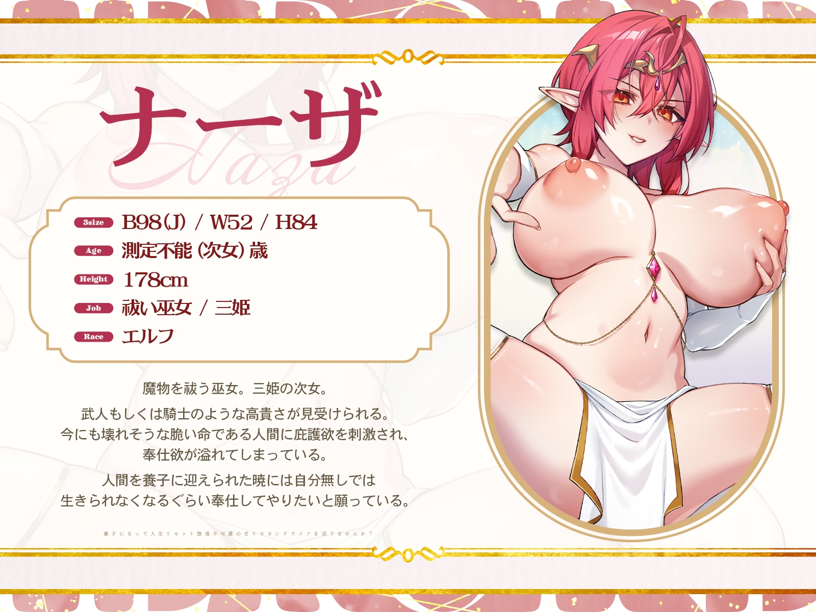 ✅早期購入特典付き✅エルフ三姫の養子争奪戦♡～養子になって人生リセット、堕落不可避の甘々セカンドライフを送りませんか?〜【KU100収録】_6