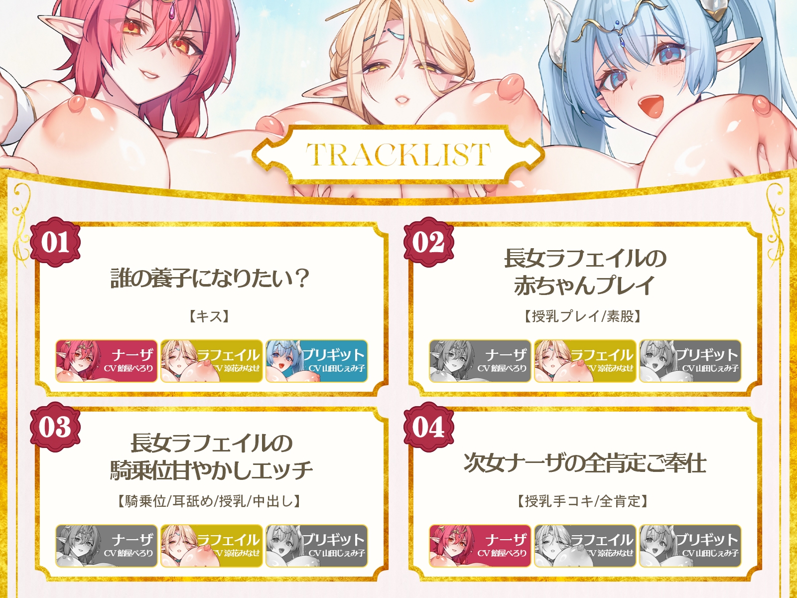 ✅早期購入特典付き✅エルフ三姫の養子争奪戦♡～養子になって人生リセット、堕落不可避の甘々セカンドライフを送りませんか?〜【KU100収録】_8