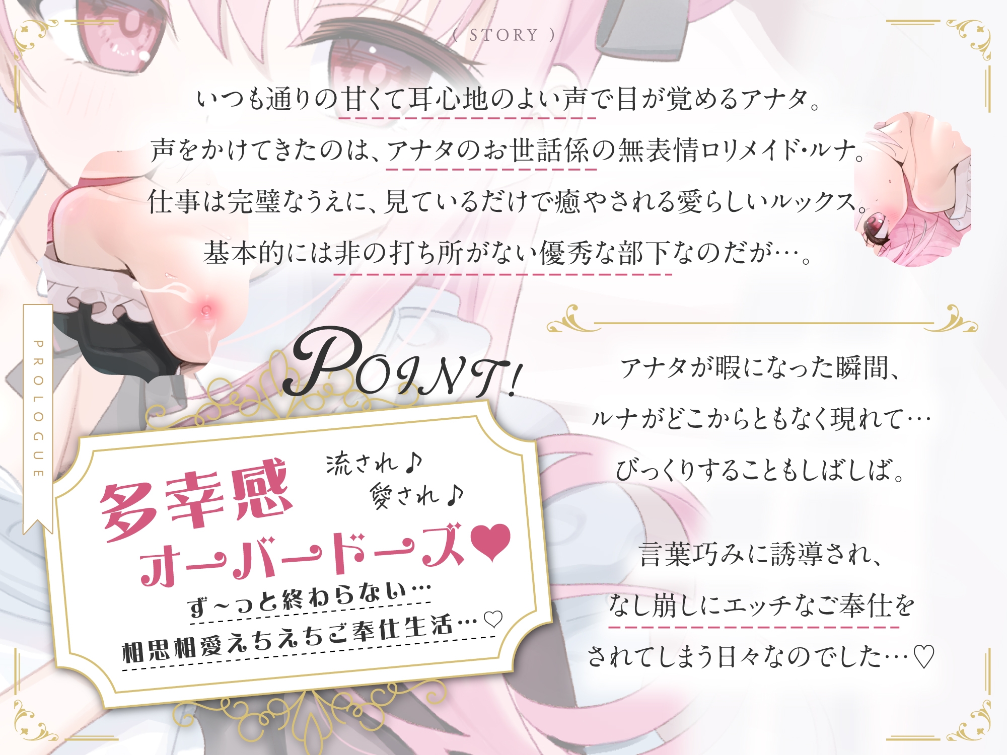 【無料公開中→Live2D動画♡】【限定特典♡9日間】すきあらばハメようとしてくる…好意ダダ漏れ♡専属■リメイド♡ ～ぽしょ甘しゅきしゅき密着おまんこご奉仕な日常♡～ 画像1