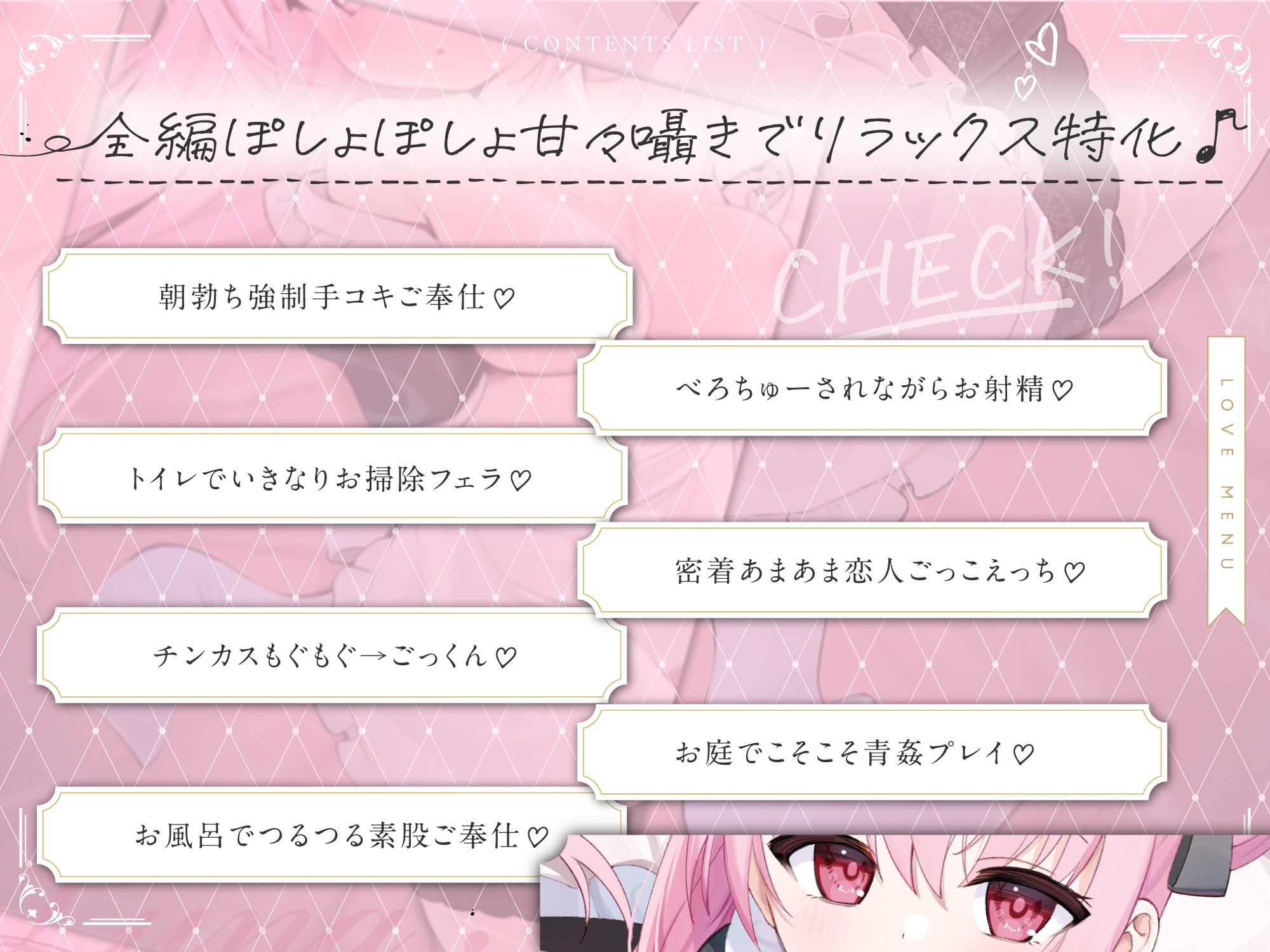 【無料公開中→Live2D動画♡】【限定特典♡9日間】すきあらばハメようとしてくる…好意ダダ漏れ♡専属■リメイド♡ ～ぽしょ甘しゅきしゅき密着おまんこご奉仕な日常♡～ 画像2