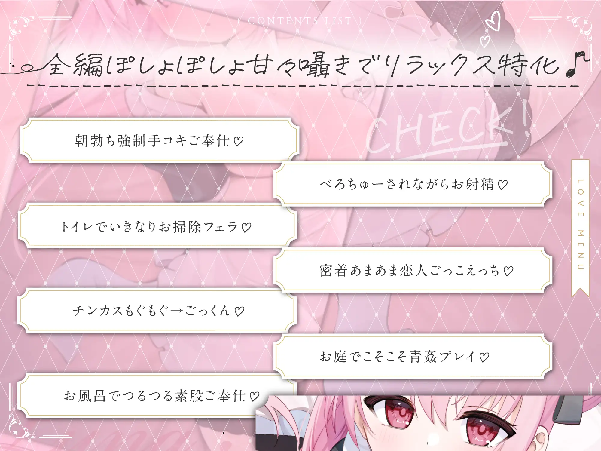 【無料公開中→Live2D動画♡】【限定特典♡9日間】すきあらばハメようとしてくる…好意ダダ漏れ♡専属■リメイド♡ ～ぽしょ甘しゅきしゅき密着おまんこご奉仕な日常♡～ サンプル画像 2