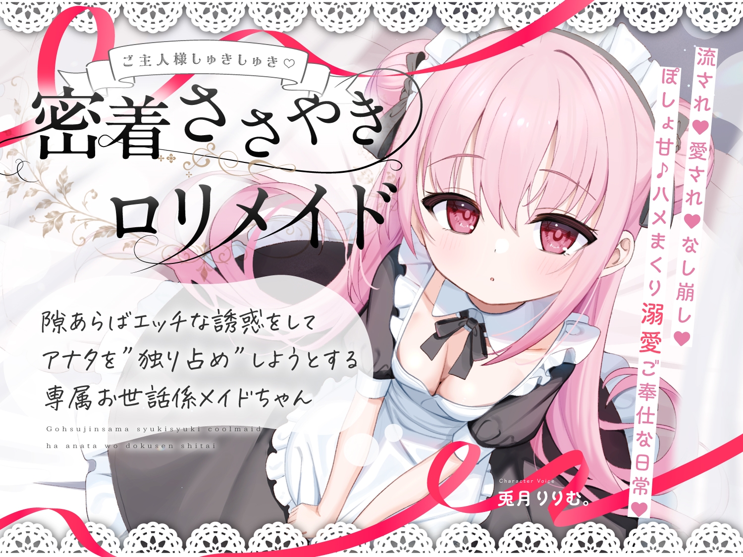 【無料公開中→Live2D動画♡】【限定特典♡9日間】すきあらばハメようとしてくる…好意ダダ漏れ♡専属■リメイド♡ ～ぽしょ甘しゅきしゅき密着おまんこご奉仕な日常♡～ 画像5