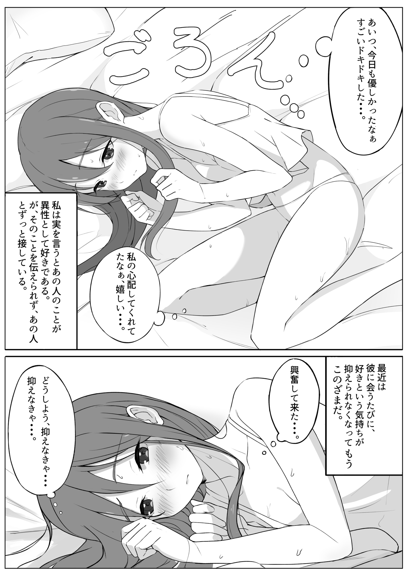 天子の純愛物語‐総集編‐_2