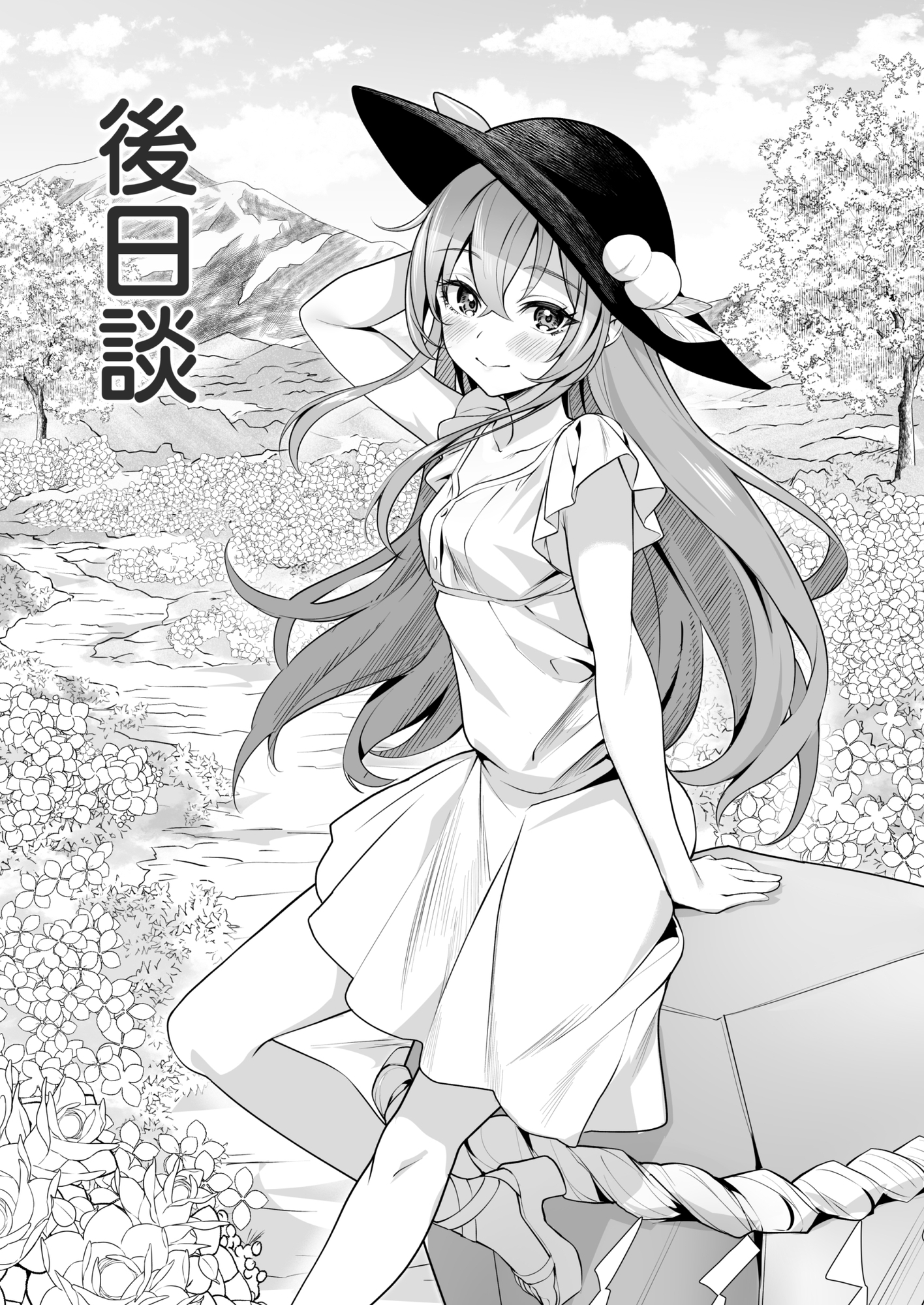 天子の純愛物語‐総集編‐_7
