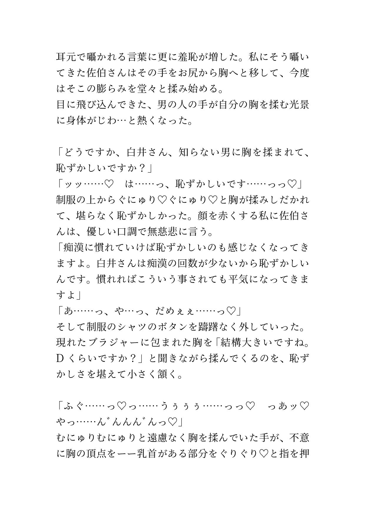 若者のセックス離れが深刻なこの国で女性は1○歳になると定期的に痴○されなければならない法律ができた 画像3