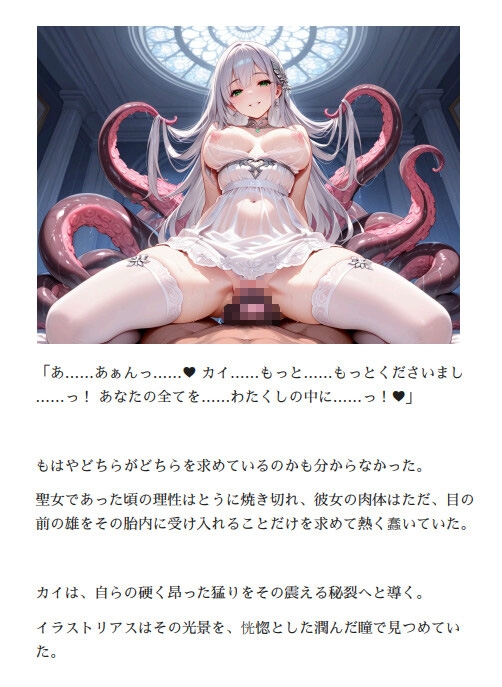 オルガエンジン:白銀の聖痕1『束の間の楽園』_6