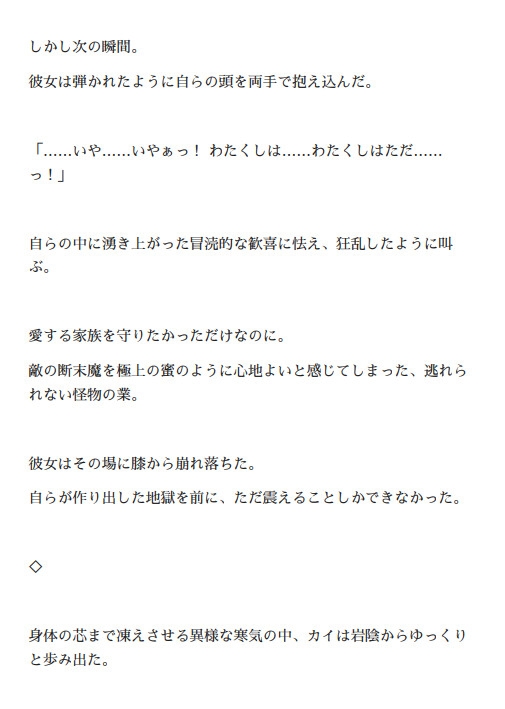オルガエンジン:白銀の聖痕1『束の間の楽園』_7