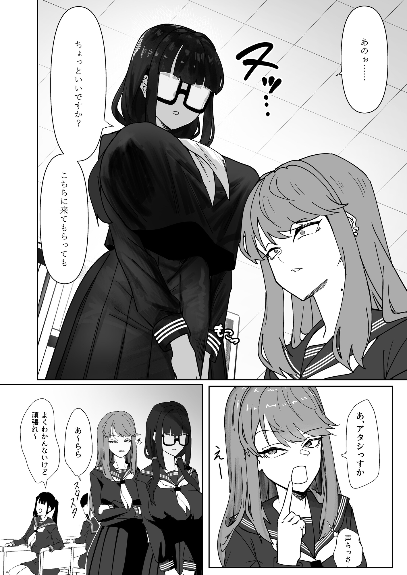 ふたなりおさげの双川さん_3