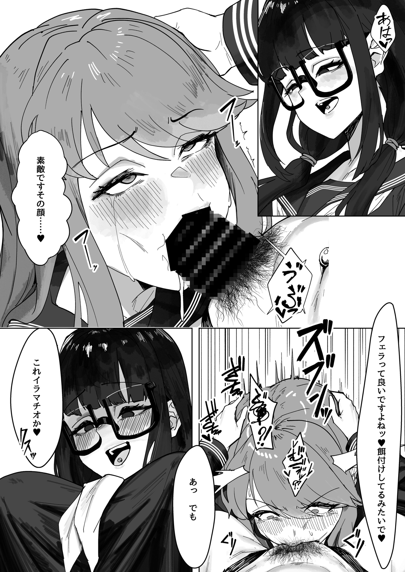 ふたなりおさげの双川さん_5