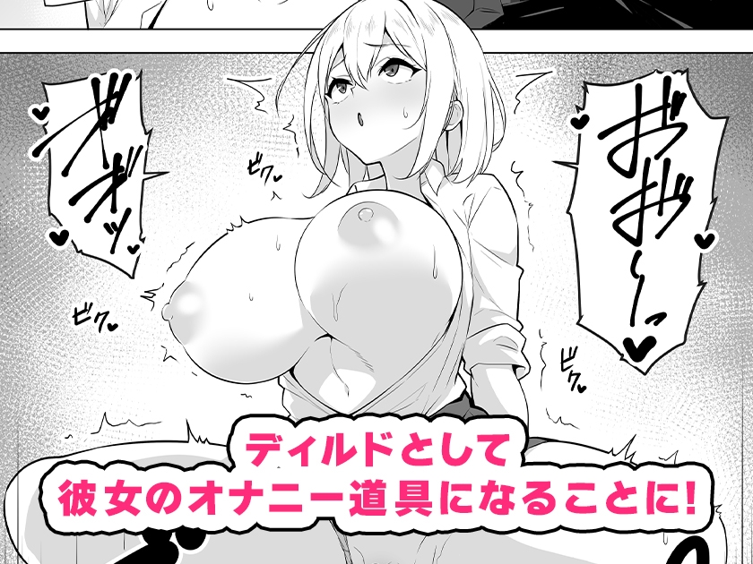 僕のデカチンポにドハマリするギャル 画像2