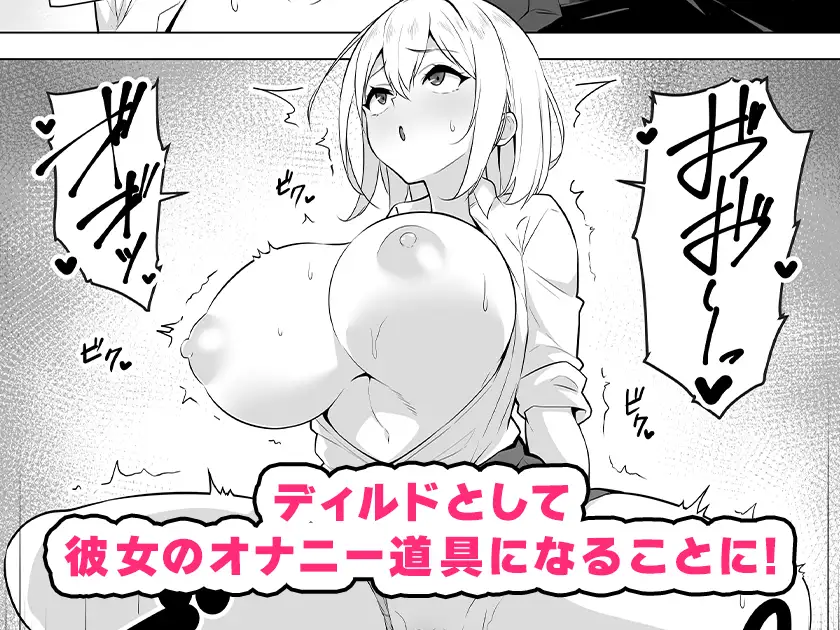 僕のデカチンポにドハマリするギャル サンプル画像 2
