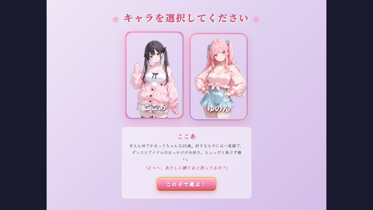 脱衣じゃんけん ~負けた彼女は何でも言うこと聞く~_3