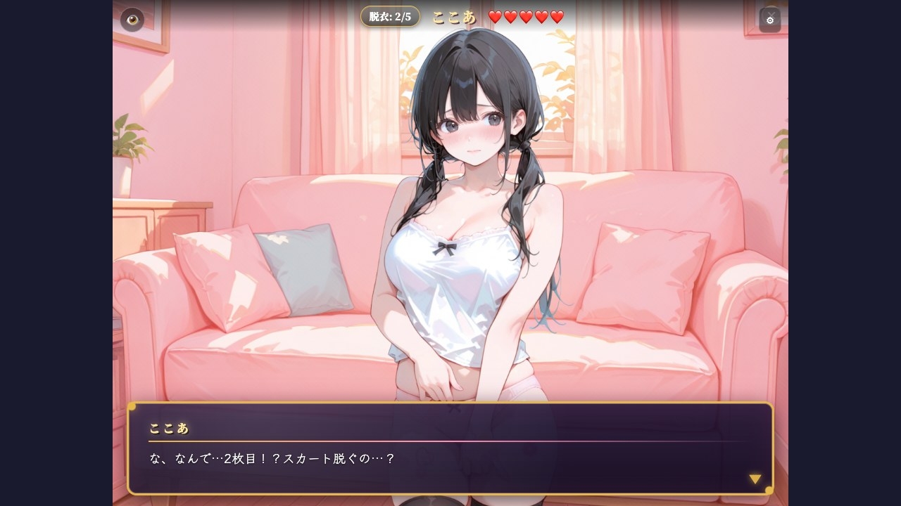 脱衣じゃんけん ~負けた彼女は何でも言うこと聞く~_8