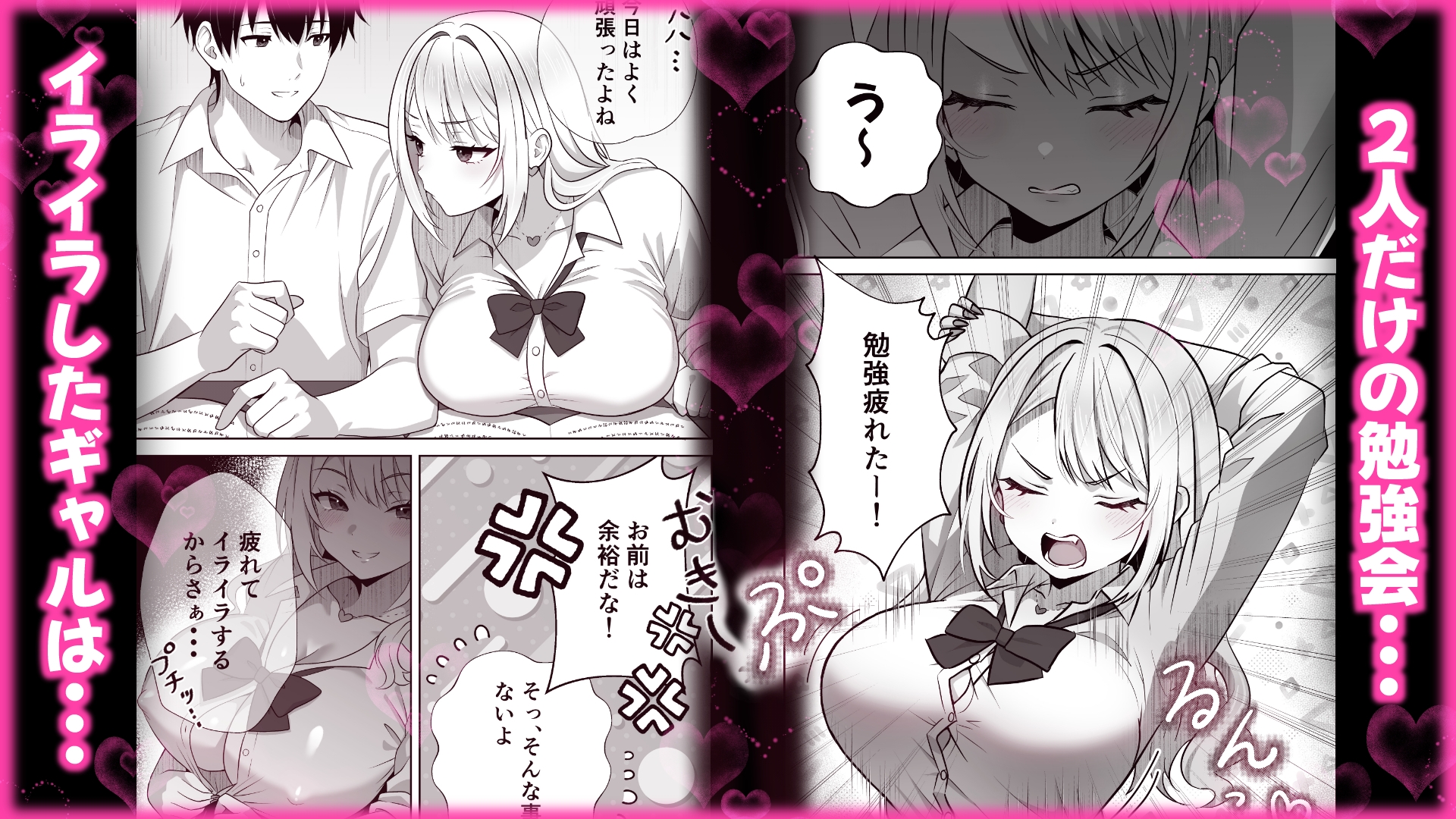 甘サドギャルにぢゅぽぢゅぽフェラ抜きされる話-2