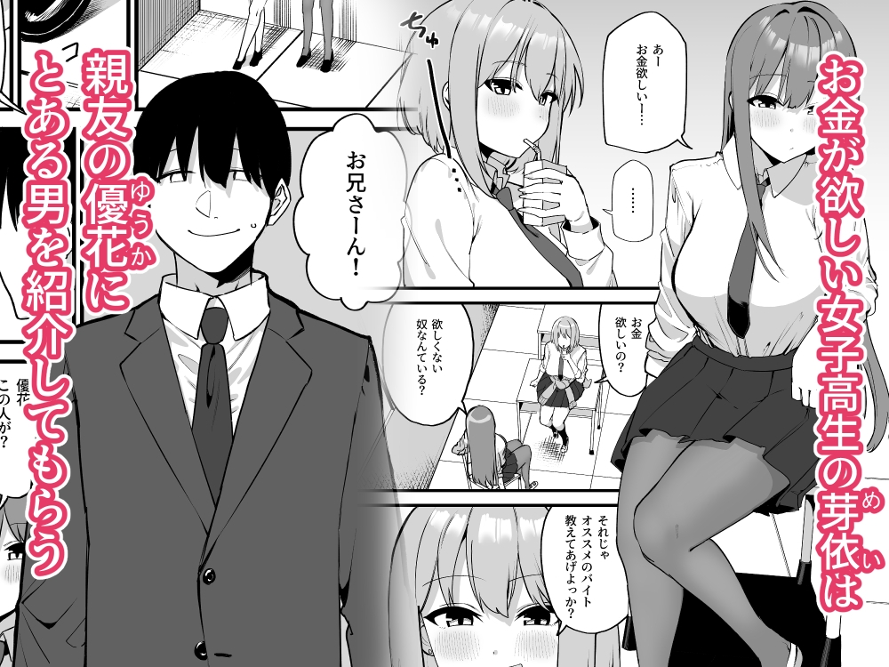 舌ピアスJKに責められる!! 画像1