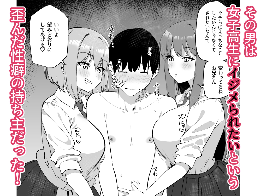 舌ピアスJKに責められる!! 画像2