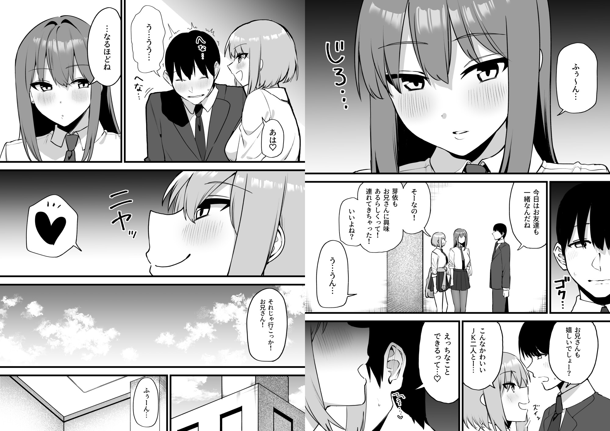 舌ピアスJKに責められる!! 画像7