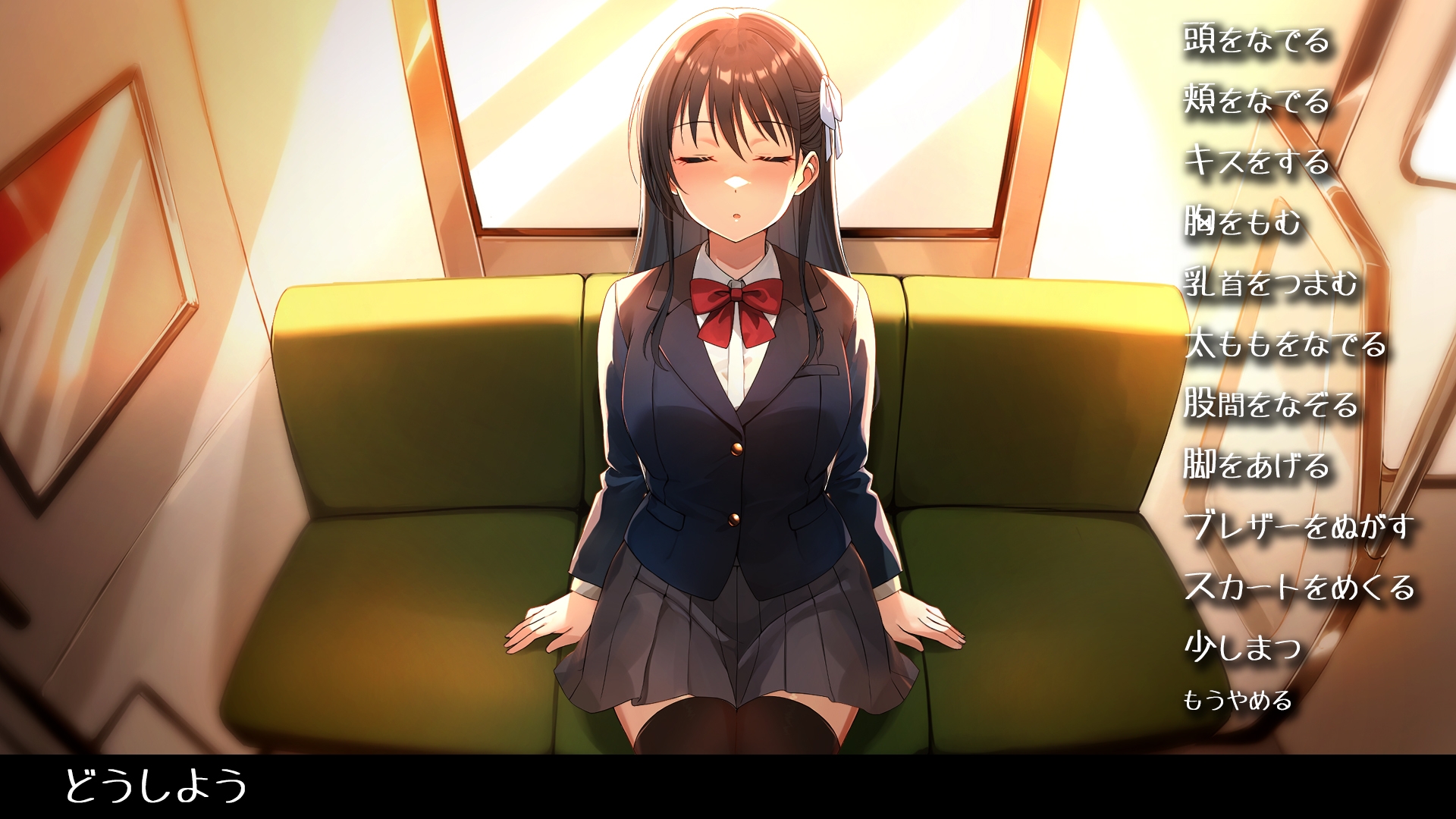 睡眠痴○電車_4
