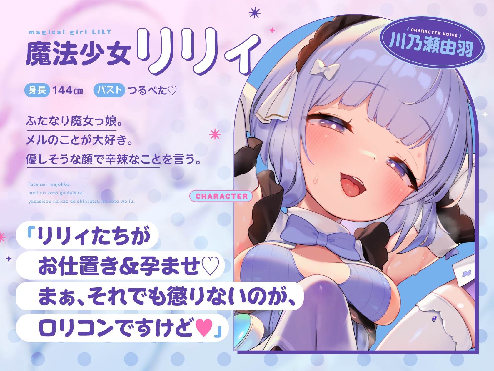 【TS/3.5時間】トリプルふたなり魔法少女の○リコン撃退TS○リ化孕ませ魔法_3