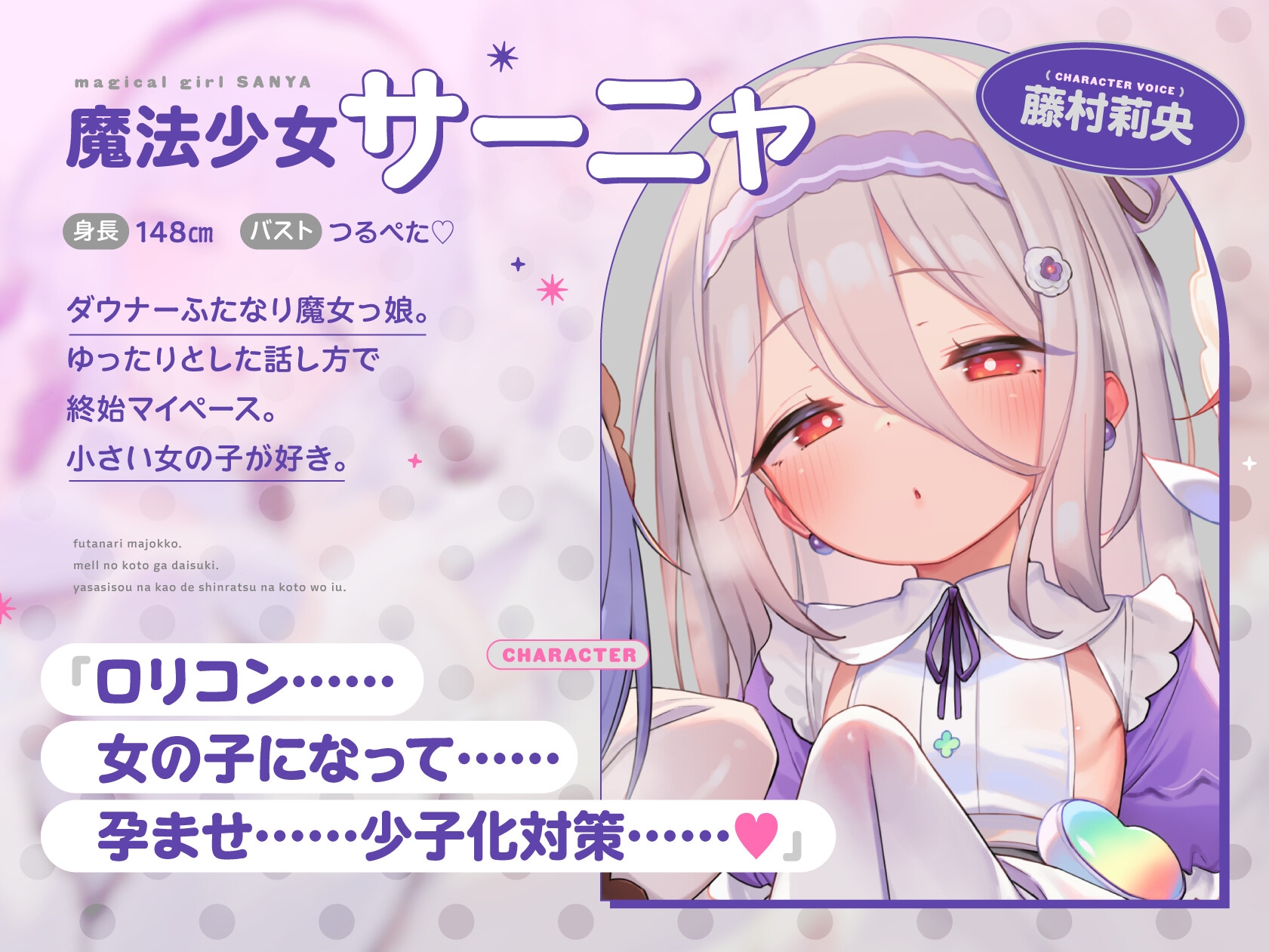 【TS/3.5時間】トリプルふたなり魔法少女の○リコン撃退TS○リ化孕ませ魔法_4
